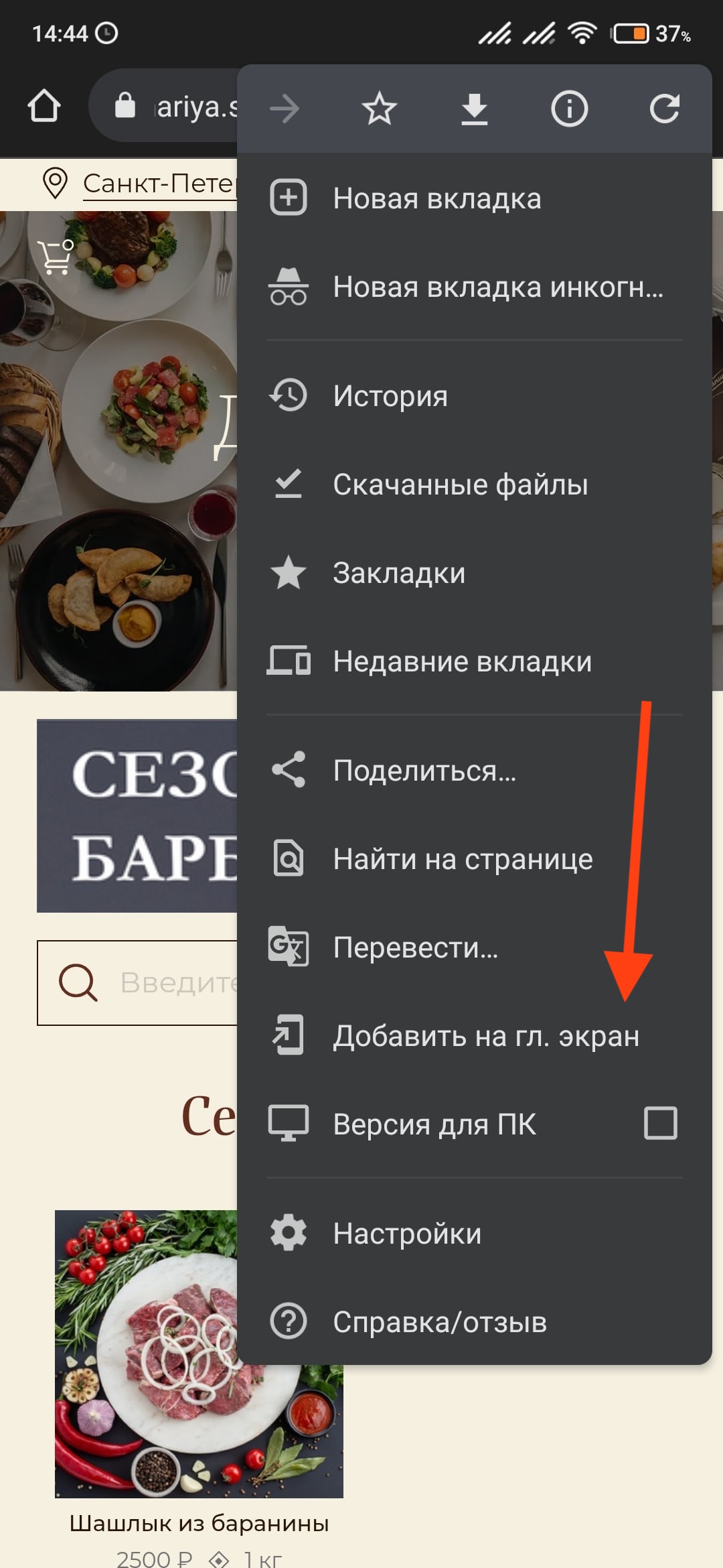 Step 2
