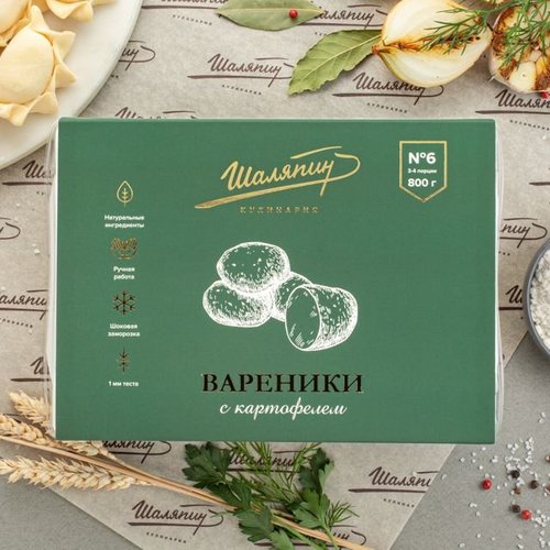 Вареники с картофелем (800 г)