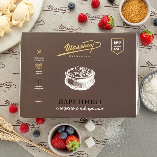 Вареники с творогом (800 г)