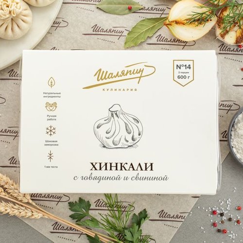 Хинкали с мясом (600 г)