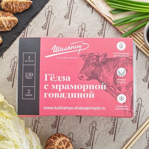 Гедза с говядиной (250)