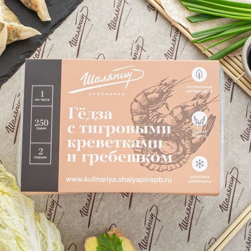 Гедза с креветками (250)