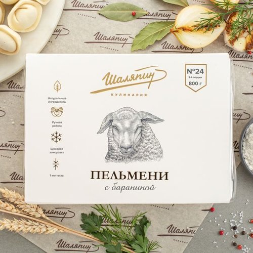 Пельмени домашние с бараниной (800 г)
